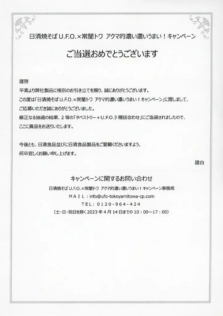 Tokoyami Towa - Tapestry - hololive (常闇トワ B2タペストリー