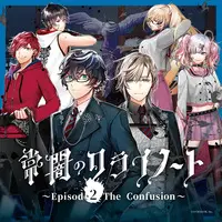 Nijisanji (【通常盤】にじさんじボイスドラマCD「常闇のクライノート ～Episode2 The Confusion～」)