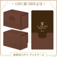 Kagami Hayato - Trading Card Supplies - Deck Case - SMC-gumi