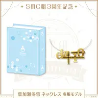 Hakase Fuyuki - Accessory - Necklace - SMC-gumi