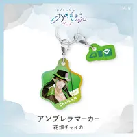 Hanabatake Chaika - Umbrella Marker - Nijisanji Amemoyou 2022 - Nijisanji