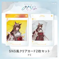 Fumi - Character Card - Nijisanji Amemoyou 2022 - Nijisanji