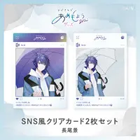 Nagao Kei - Character Card - Nijisanji Amemoyou 2022 - Nijisanji