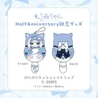 Shiromichan - Key Chain - VTuber