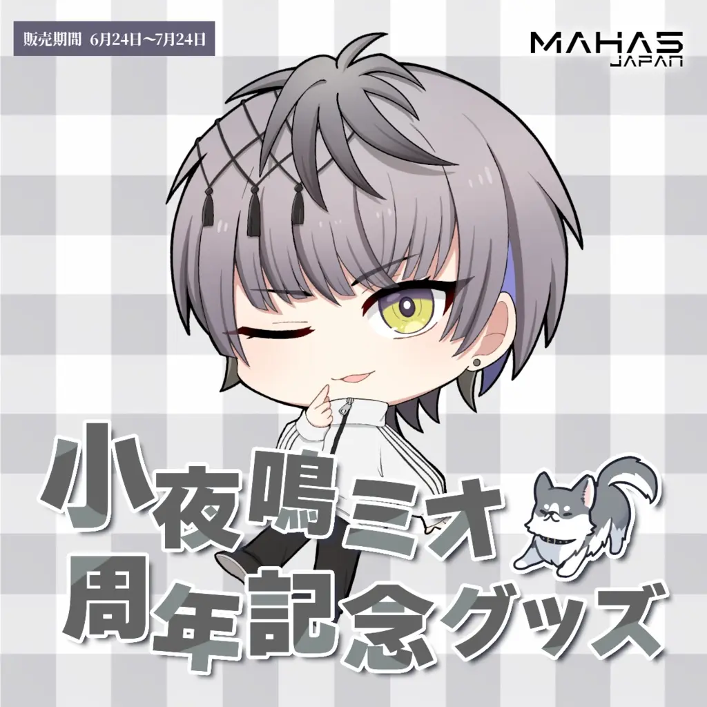 Sayonaki Mio - Clothes - Complete Set - T-shirts - Smartphone Cover - Illustration Board - Key Chain - Badge - Acrylic Key Chain - VTuber