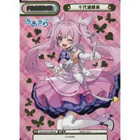 Chiyoura Chiyomi - Trading Card - Rebirth for you - Aogiri High School