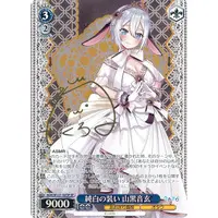 Yamaguro Nekuro - Trading Card - Weiss Schwarz - Aogiri High School