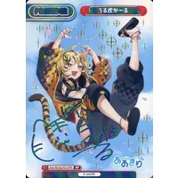 Urutora Garu - Trading Card - Rebirth for you - Aogiri High School