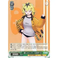Urutora Garu - Trading Card - Weiss Schwarz - Aogiri High School