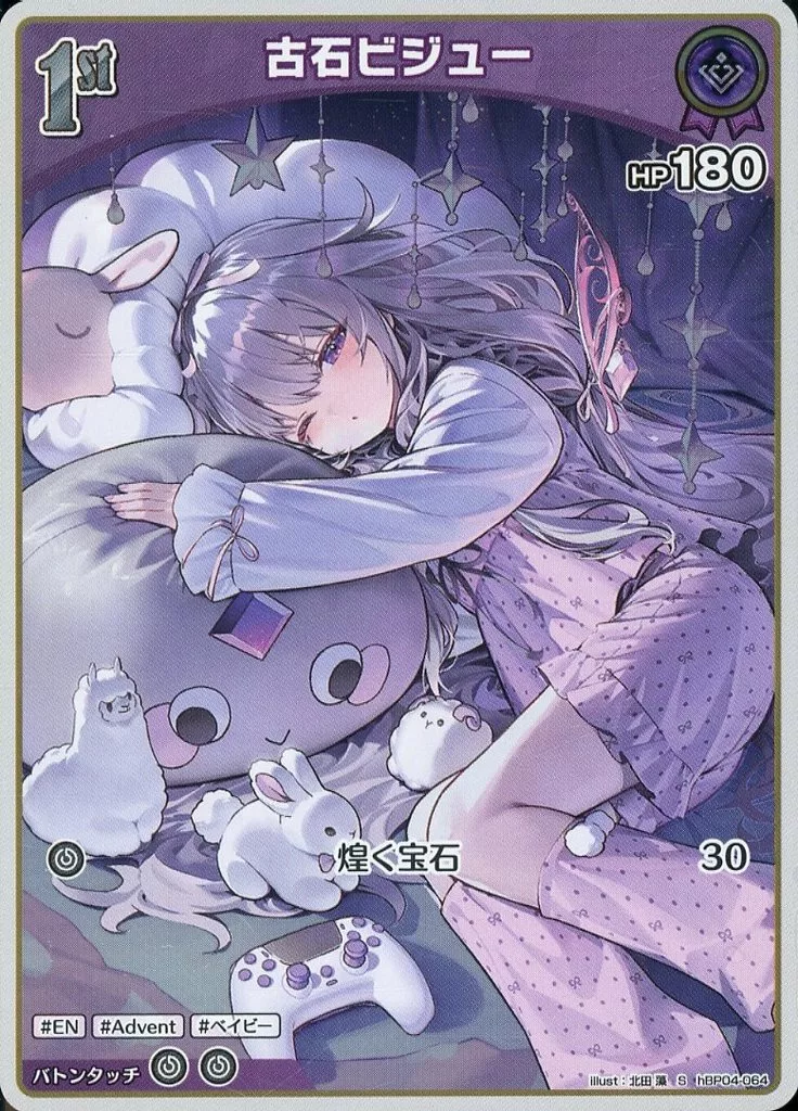 Koseki Bijou - Trading Card - hololive OFFICIAL CARD GAME - hololive English