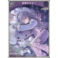 Koseki Bijou - Trading Card - hololive OFFICIAL CARD GAME - hololive