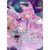 Hakui Koyori - Trading Card - hololive OFFICIAL CARD GAME - hololive