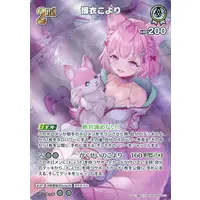Hakui Koyori - Trading Card - hololive OFFICIAL CARD GAME - hololive