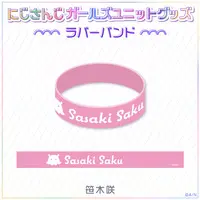 Sasaki Saku - Rubber Band - Nijisanji Girls Unit Goods - Nijisanji