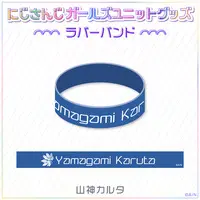Yamagami Karuta - Rubber Band - Nijisanji Girls Unit Goods - Nijisanji