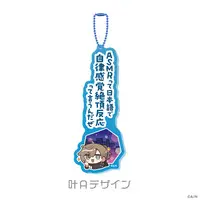 Kanae - Key Chain - Acrylic Key Chain - ChroNoiR