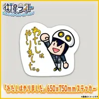 Eisei Right - Stickers - VTuber