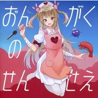 Natori Sana - CD - VTuber