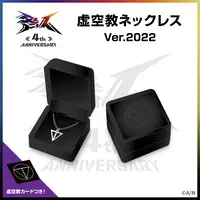 Kenmochi Toya - Accessory - Necklace - Togabito