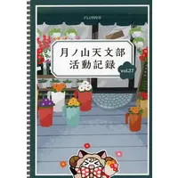 Amatsuki - Book - Utaite
