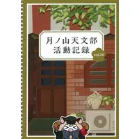 Amatsuki - Book - Utaite