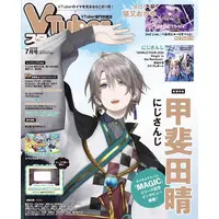 VTuber - Book - VTuberStyle