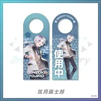 Genzuki Tojiro - Door Hanger - VΔLZ