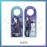 Nagao Kei - Door Hanger - VΔLZ