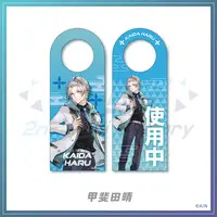 Kaida Haru - Door Hanger - VΔLZ