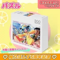 Yuzuno Ponzu - Hand-signed - Jigsaw puzzle - VTuber