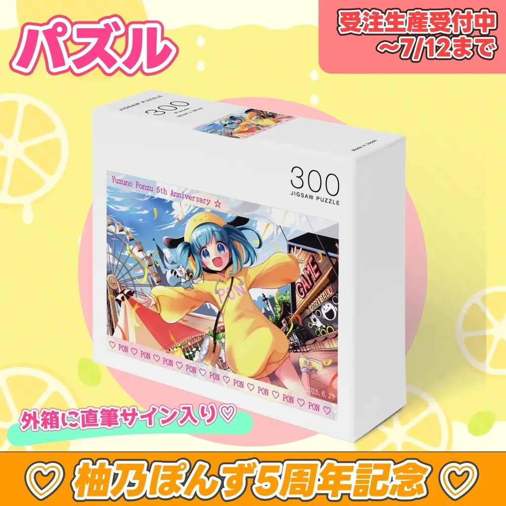 Yuzuno Ponzu - Hand-signed - Jigsaw puzzle - VTuber