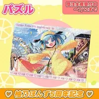 Yuzuno Ponzu - Hand-signed - Jigsaw puzzle - VTuber