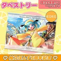 Yuzuno Ponzu - Tapestry - VTuber