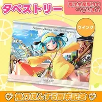 Yuzuno Ponzu - Tapestry - VTuber