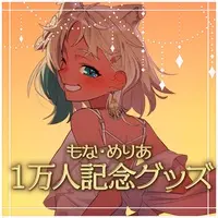 Mona Meria - Complete Set - Acrylic stand - Acrylic Block - VTuber