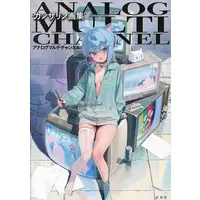 VSPO! - Book - Nui Sociere & Yano Kuromu & Norio Tsukudani & Kanzarin