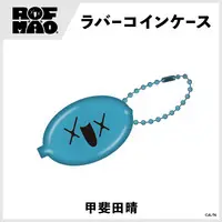 Kaida Haru - Coin purse - ROF-MAO