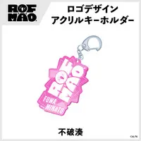 Fuwa Minato - Key Chain - Acrylic Key Chain - ROF-MAO