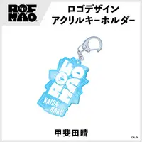 Kaida Haru - Key Chain - Acrylic Key Chain - ROF-MAO