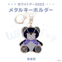 Nagao Kei - Key Chain - NIJI Bear - Nijisanji