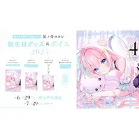 Hoshinone Koron - Acrylic Art Plate - Haconect