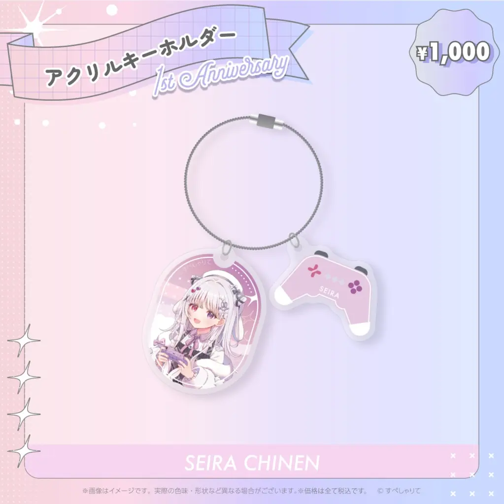 Chinen Seira - Key Chain - Acrylic Key Chain - Specialite