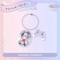 Owarino Mukuro - Acrylic Key Chain - Key Chain - Specialite