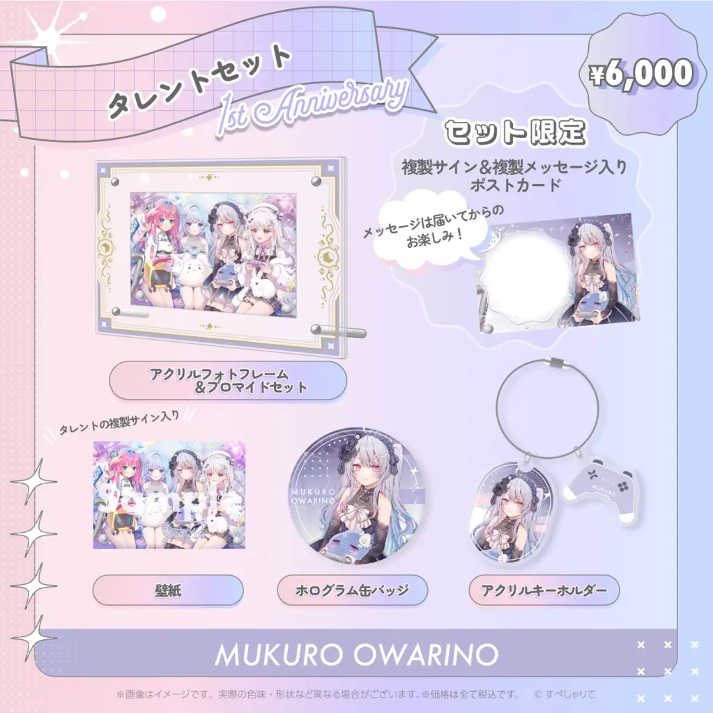 Owarino Mukuro - Key Chain - Badge - Acrylic Art Plate - Acrylic Key Chain - Specialite