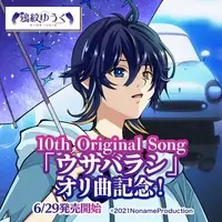 Amon Yuuku - Complete Set - VTuber