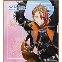 Axel Syrios - Illustration Board - HOLOSTARS