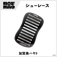Kagami Hayato - Shoelace - ROF-MAO