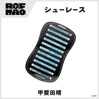 Kaida Haru - Shoelace - ROF-MAO