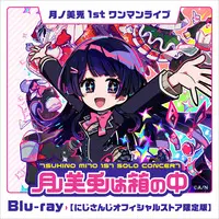 Tsukino Mito - CD - Stickers - Case - Booklet - Nijisanji (Random Item)