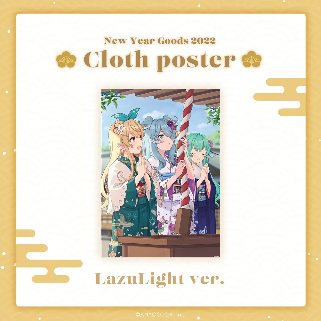 LazuLight - Tapestry - Poster - Pomu Rainpuff & Finana Ryugu & Elira Pendora